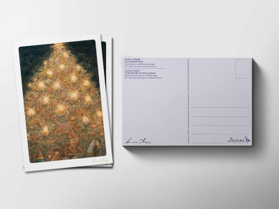 Почтовая открытка «Елка», Антон Ломаев