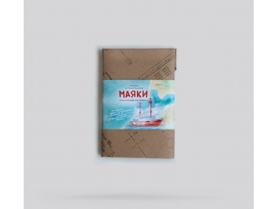 Набор открыток «маяки Калининградской области»