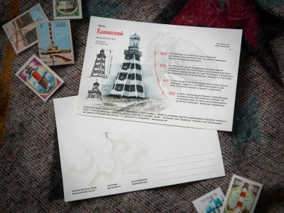 Почтовая открытка «маяк Канинский» (Баренцево море. Россия)