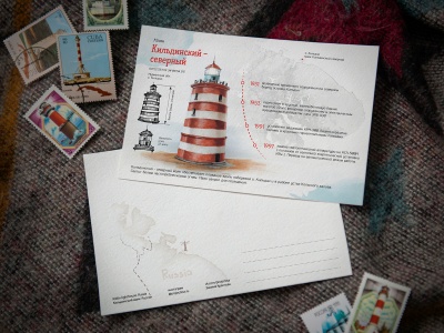 Почтовая открытка «маяк Кильдинский-Северный» (Баренцево море. Россия)