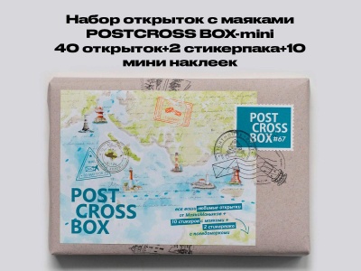 Набор открыток с маяками «Postcross Box 