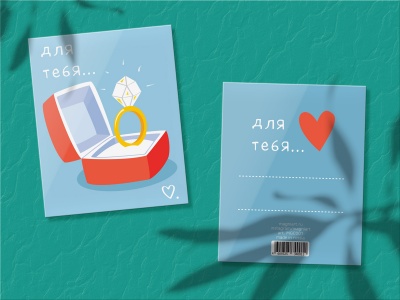 Мини-открытка «Сюрприз»