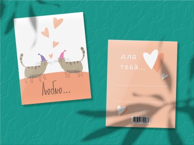 Мини-открытка «Люблю (коты)»