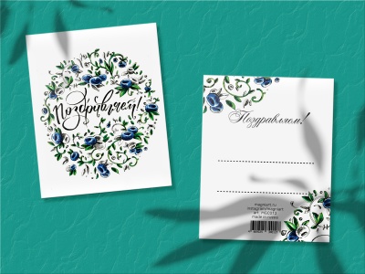 Мини-открытка «Черника»