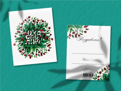 Мини-открытка «Омела»