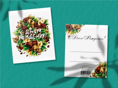 Мини-открытка «Лесные орехи»