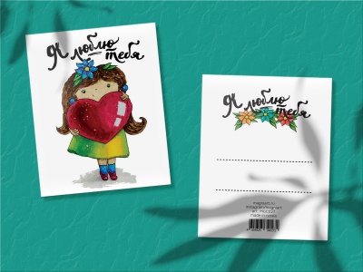 Мини-открытка «Я люблю тебя. Девочка»