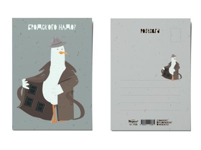 Почтовая открытка «Томик Бродского?», Питерские чайки