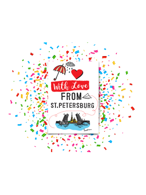 Почтовая открытка «From St. Petersburg with love», Петербург