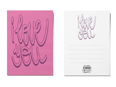 Почтовая открытка «I love you»