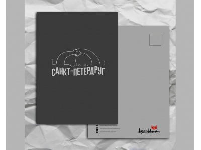 Самая Питерская и дружелюбная почтовая открытка «Санкт-Петердруг»