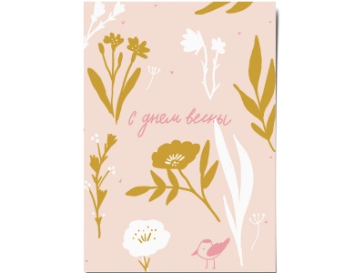 Открытка «С днём весны». O paper paper