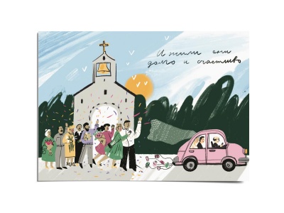 Открытка «Свадьба в церкви». O paper paper