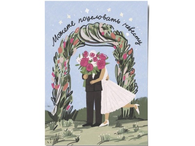 Открытка «Свадьба». O paper paper