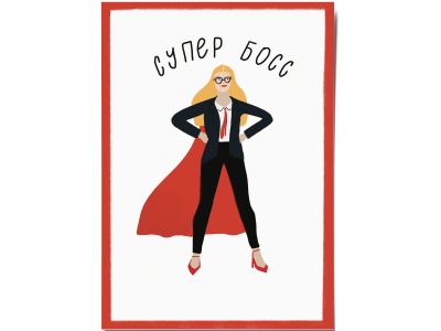 Открытка «Супер босс». O paper paper