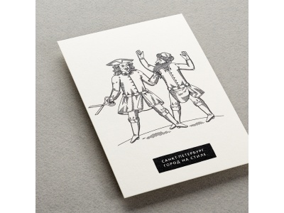 Почтовая открытка «Петербург на стиле»