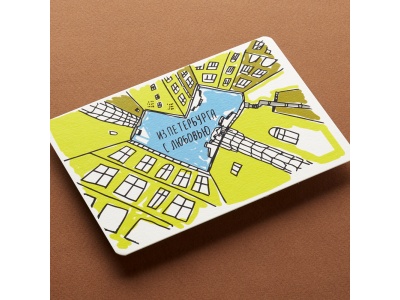 Почтовая открытка «С любовью. Колодец»