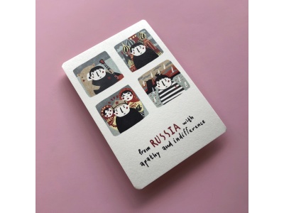 Почтовая открытка «Из России с апатией»