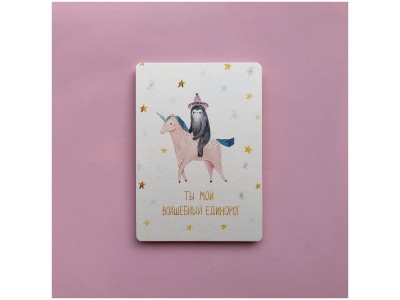 Почтовая открытка «Волшебный единорог»