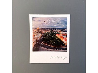 Фото открытка «Лети в Петербург»