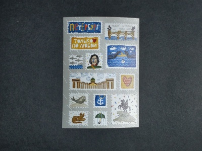 Набор стикеров «Марки Санкт-Петербурга» выпуск 1, наклейки