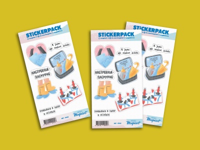 Набор стикеров «Я знаю где живет любовь», наклейки