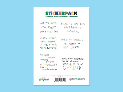 Набор стикеров «Никогда такого не было», наклейки