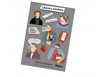 Набор стикеров «Отечественные писатели и поэты» 2, наклейки