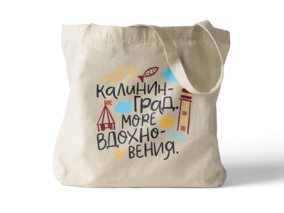 Сумка шоппер «Море вдохновения» (Калининград)