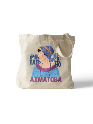 Сумка шопер с иллюстрацией А. Ахматовой