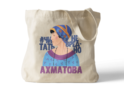 Сумка шопер с иллюстрацией А. Ахматовой