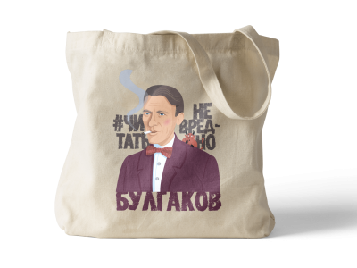 Сумка шоппер с иллюстрацией Булгакова