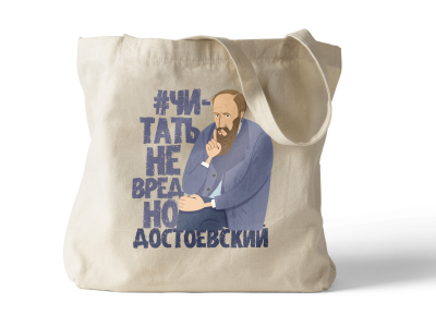 Сумка шопер с иллюстрацией «Достоевский»