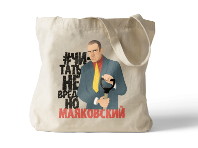 Сумка шопер с иллюстрацией Маяковский