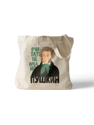 Сумка шоппер с иллюстрацией «Пушкин»