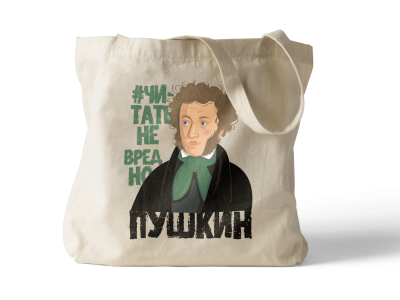 Сумка шоппер с иллюстрацией «Пушкин»