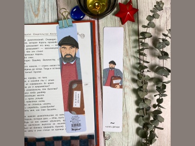 Книжная закладка «Довлатов»