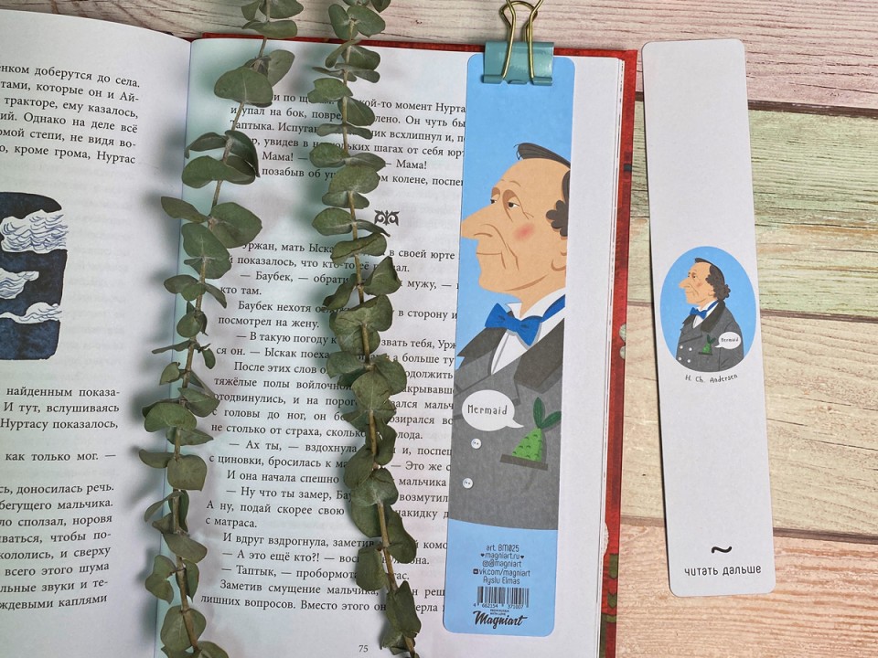 Купить закладку для книги дизайнерская Купить закладку для книги дизайнерская бокс для конопли своими руками