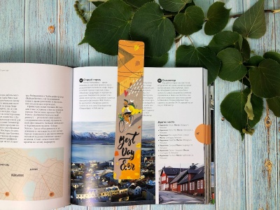 Закладка книжная «Best day ever»