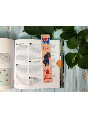Закладка книжная «Love»