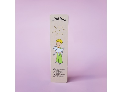 Книжная закладка «Маленький принц». Все взрослые