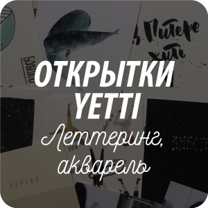 Атмосферные и красивые почтовые открытки Атмосферные и красивые почтовые открытки